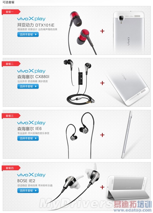 ���������콢Xplay�ۼ����ع⣺�����ײͿ�ѡ