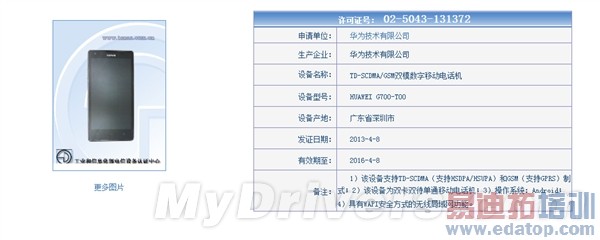 ��Ϊ5�������ĺ˻����ˣ�2GB�ڴ�/��׿4.2