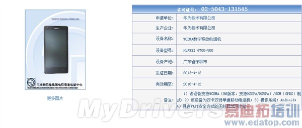 ��Ϊ5�������ĺ˻����ˣ�2GB�ڴ�/��׿4.2