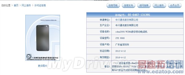 三网通吃!首款Tegra 4手机来袭?