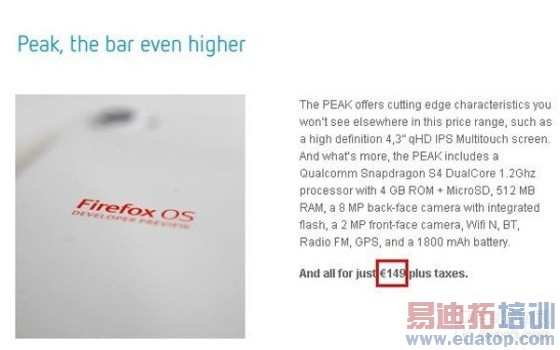 ��ͽ�91ŷԪ Firefox OS�ֻ��۸񹫲� 