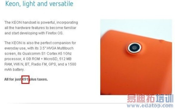 ��ͽ�91ŷԪ Firefox OS�ֻ��۸񹫲� 