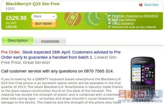 Ӣ��Ӫ�̿��ź�ݮQ10Ԥ��