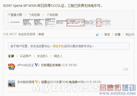 ����4.6��˫��Xperia SP�л����������е��Ű�