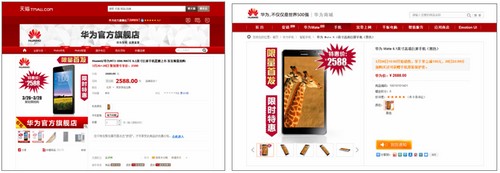 ͼ����ΪMate�ڻ�Ϊ��è�콢��ͻ�Ϊ�̳��Ϲ�������