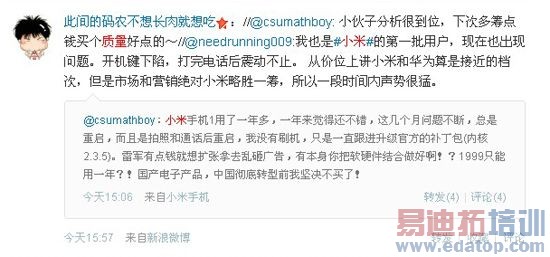 ����csumathboy��΢����ʾ��ʹ��С���ֻ�һ��֮������ˡ����պ�ͨ�����ֻ������������⣬����������������ѱ�ʾʮ�����Ρ�