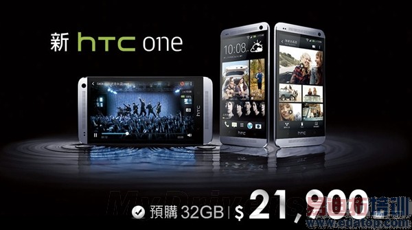 ��Ȼ��ô���ˣ�HTC One���İ��ۼ��ع�