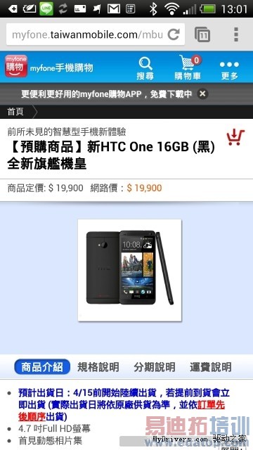 ��Ȼ��ô���ˣ�HTC One���İ��ۼ��ع�