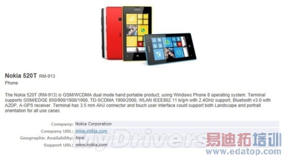 ���ƶ����ư�Lumia 720T/520T����