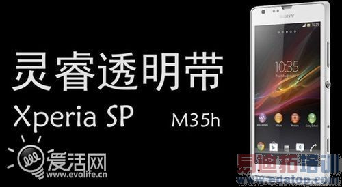 L36h���������XperiaSP�ٷ�ͼй¶