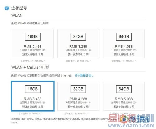 ����Cellular��ƻ��iPad 4/mini���� ���3488Ԫ