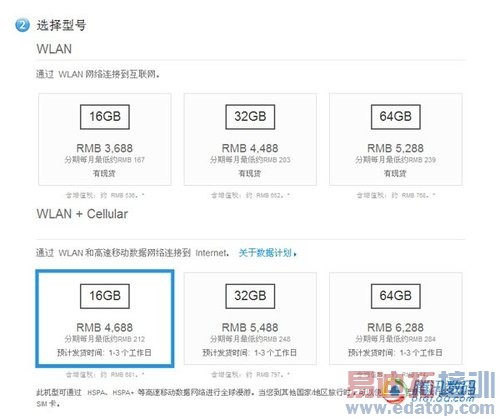 ����Cellular��ƻ��iPad 4/mini���� ���3488Ԫ