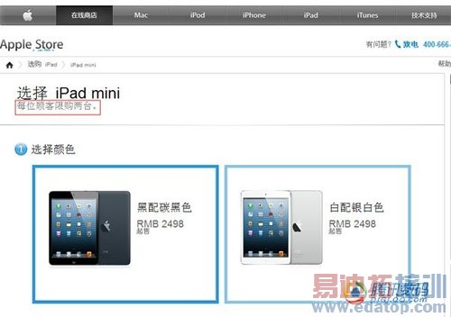����Cellular��ƻ��iPad 4/mini���� ���3488Ԫ