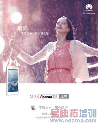 ��ΪAscend D2�콢��