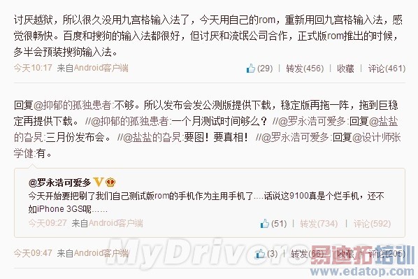 �����ϡ��ֻ�ROM����Ϣ��