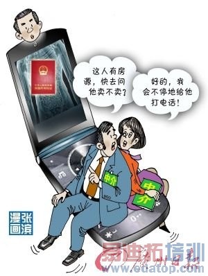 �����ֻ��õ绰����ģʽ����ĩ·