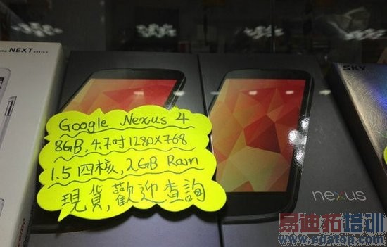 ������Ͳ��ȱ�� Nexus 4ˮ���߼۵ָ�