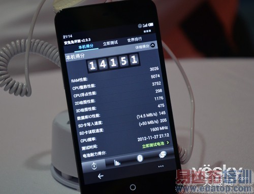 安兔兔跑分截图