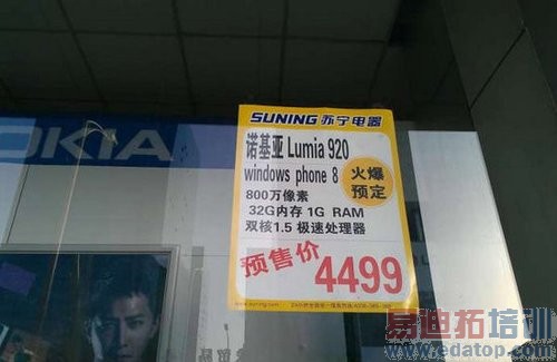 ����4499Ԫ ŵ����Lumia920�����ۼ��ع�