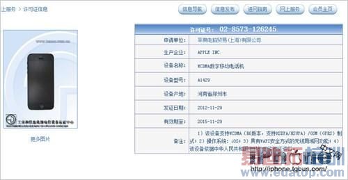 ����iPhone5���磺��ͨ�͵���3G��ʽ������