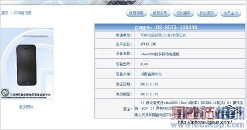 ����iPhone5���磺��ͨ�͵���3G��ʽ������