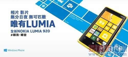 WP8旗舰来袭 诺基亚Lumia 920上手体验