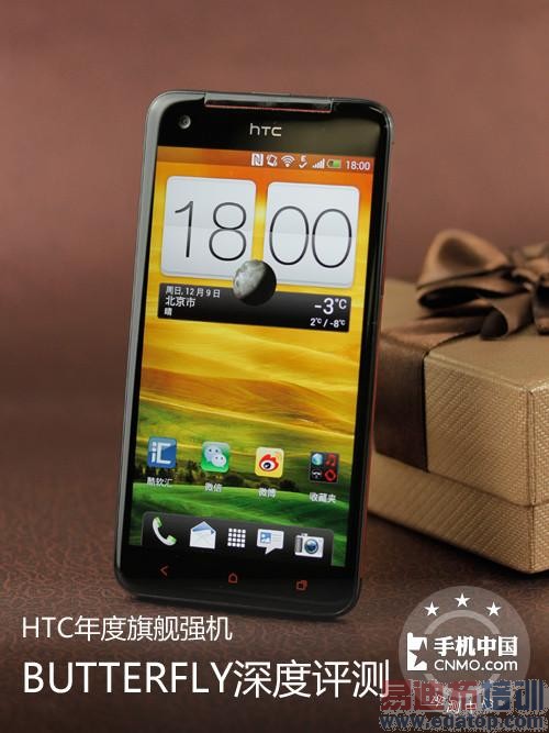HTC����콢ǿ�� BUTTERFLY������� 
