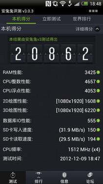 HTC����콢ǿ�� BUTTERFLY������� 