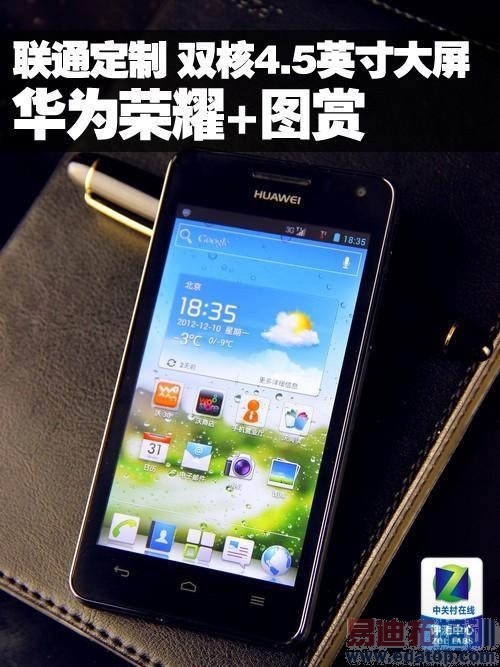 ˫��4.5Ӣ�������ͨ���ƻ�Ϊ��ҫ+ͼ��