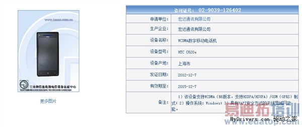 �����ϰ�ɨ�� HTC 8X/8S����������