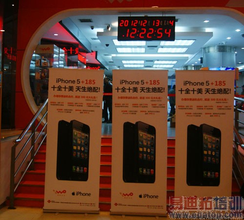 �й���ͨӪҵ���ڵ�iPhone 5������