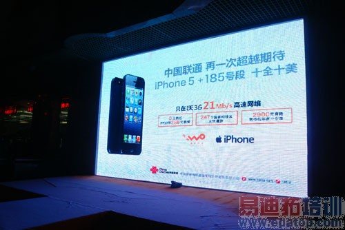 Ӫҵ���ſڵĴ��͵�������ʾ����ͨiPhone 5��ʽ���С�