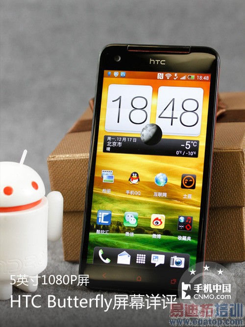 5Ӣ��1080P�� HTC Butterflyר������ 