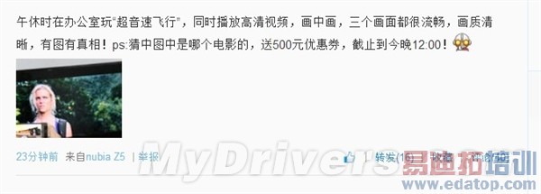 ��խ�߿�nubia 1080p�ֻ�Z5������ع�