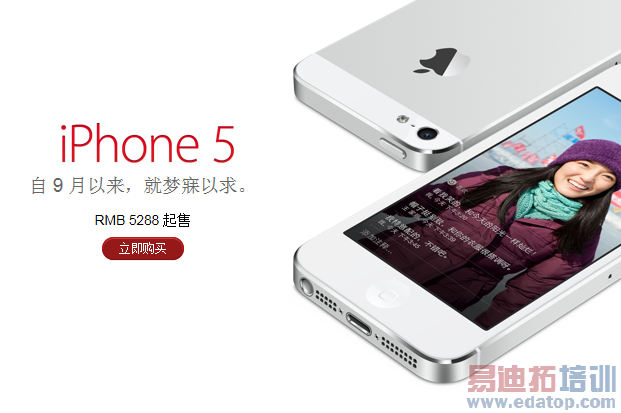 iPhone 5���й��׸���ĩ����ͻ��������