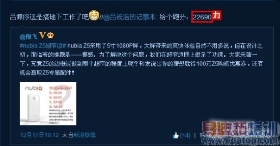 ����nubia Z5