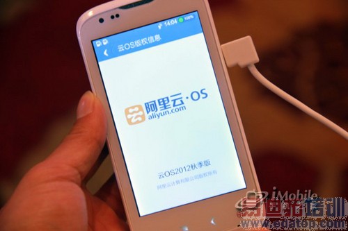 阿里云携手北斗手机 小辣椒Q1、I2图赏手机之家资讯中心配图