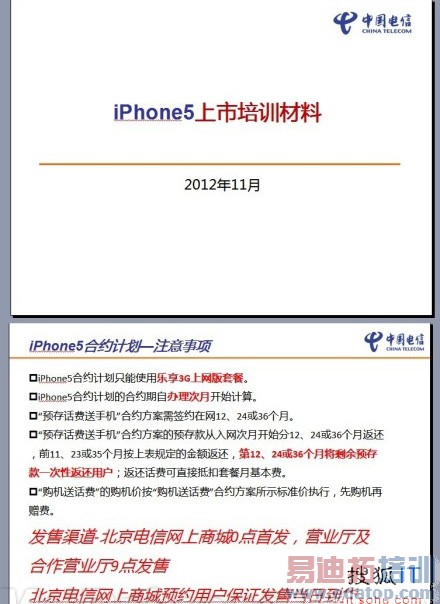 ����iPhone5��Լ�ƻ��ع⣺��5780Ԫ��