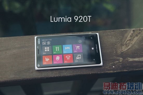 �ƶ���ŵ����Lumia 920����4200Ԫ ����й��