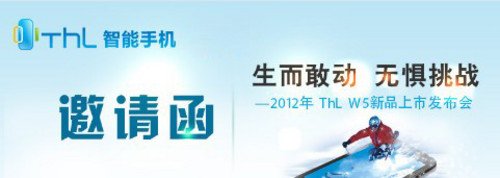 4.7��߷ֱ������ܻ�ThL W5��������