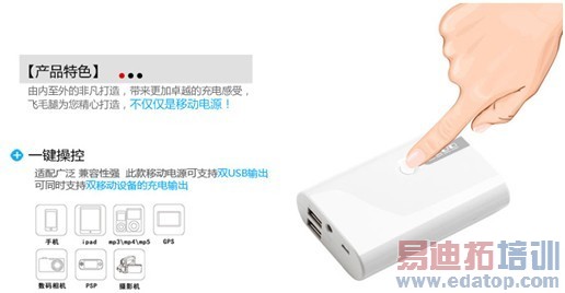 购机就送飞毛腿5200mAh移动电源