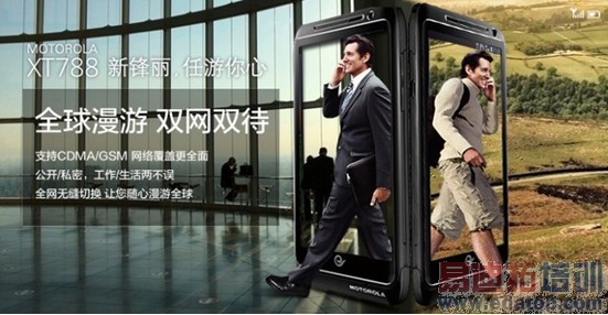 国际品牌双网双待,XT788京东热卖多重大礼