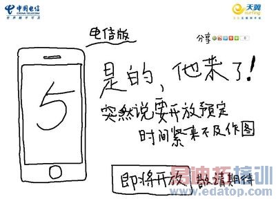 ���Ž�����iPhone5Ԥ�� ����Ч��ͼ����