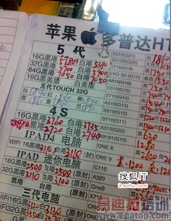 ����Ӫ���̻���ϢӰ�� ���ڻ�ǿ��ˮ��iPhone 5���۵���5180Ԫ
