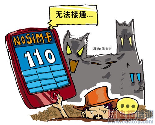 �ֻ��������������Ѿ���