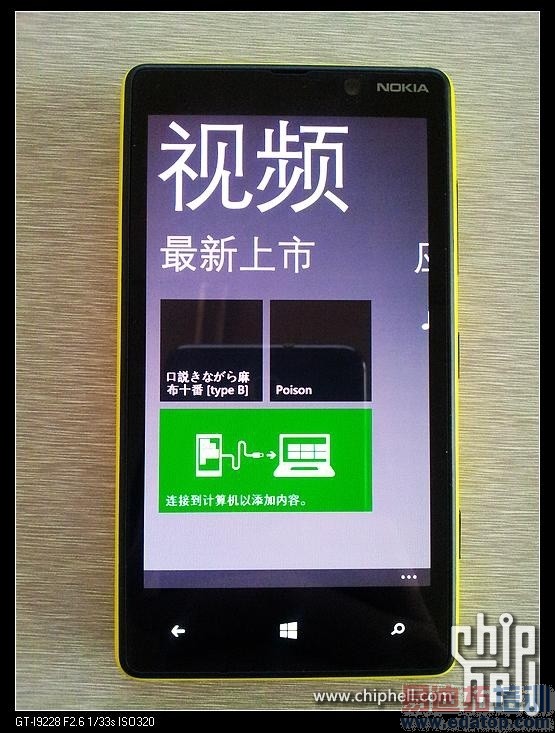 ���ܲ����� ŵ����Lumia 820���й��̻�ϸ���ع�
