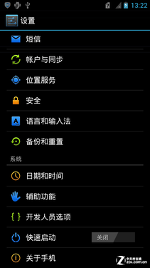 我有一颗中国芯 华为荣耀四核爱享版评测
