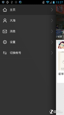 我有一颗中国芯 华为荣耀四核爱享版评测