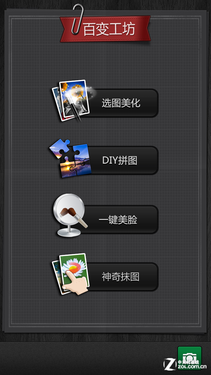 我有一颗中国芯 华为荣耀四核爱享版评测