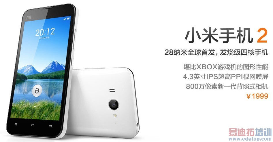 据介绍,16GB版本的小米手机2售价为1999元,新增的32GB版本售价暂时不详,也有传言认为是2299或2399元。